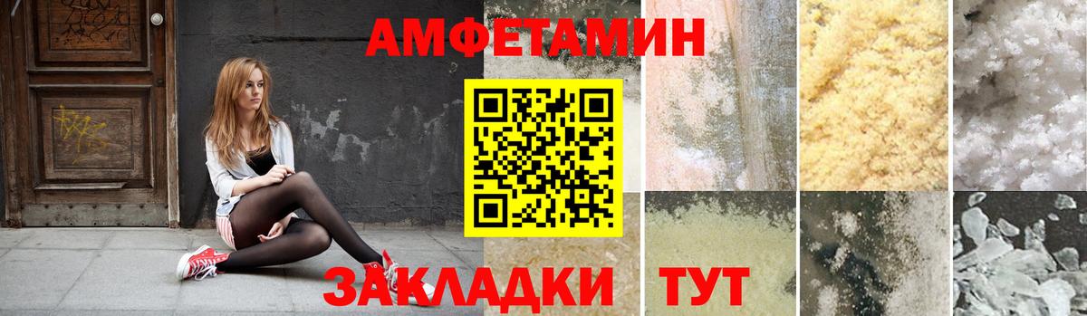 АМФЕТАМИН VHQ Санкт-Петербург