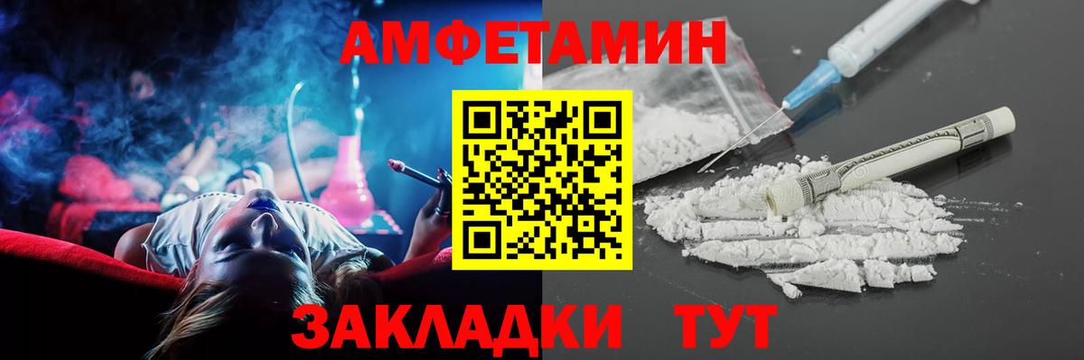 Санкт-Петербург  АМФ  Вход с VPN  Amphetamine Premium  Amphetamine 