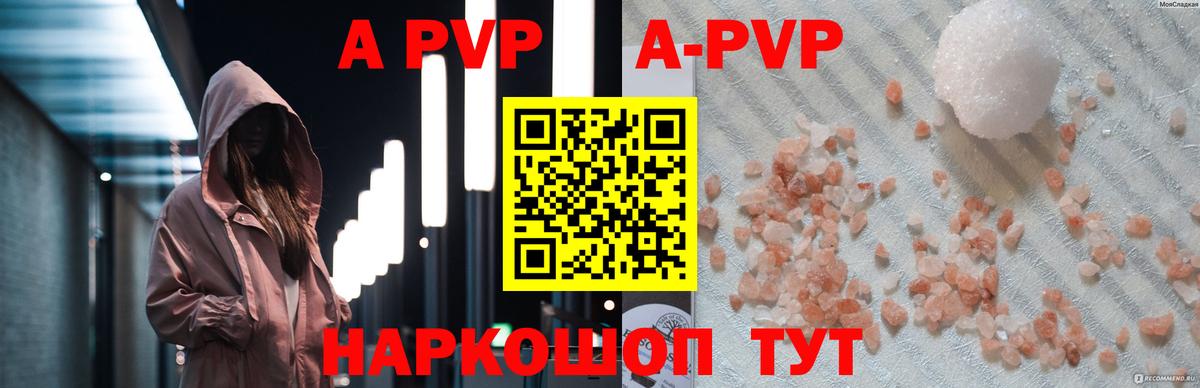 А ПВП СК КРИС  Вход с VPN  A PVP СК  Альфа ПВП  наркошоп  Санкт-Петербург 