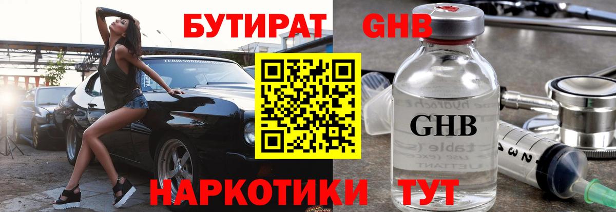 Бутират оксана  Вход с VPN  Санкт-Петербург 