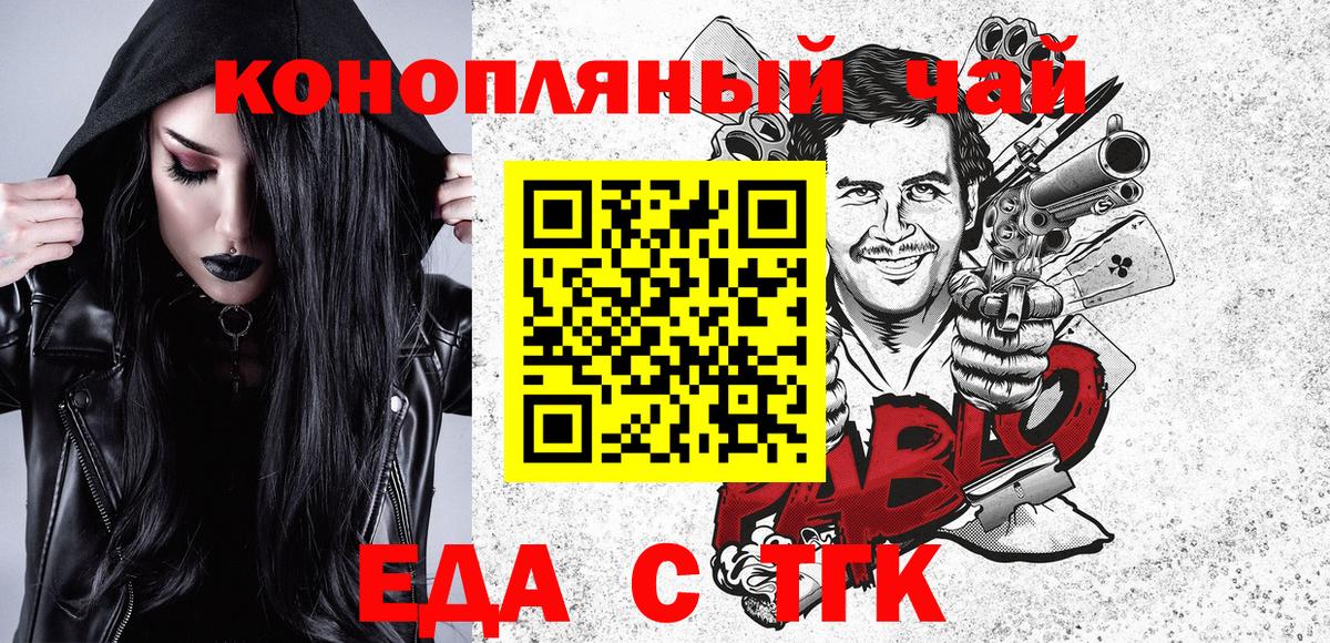 Санкт-Петербург  Canna-Cookies конопля  Вход с VPN 