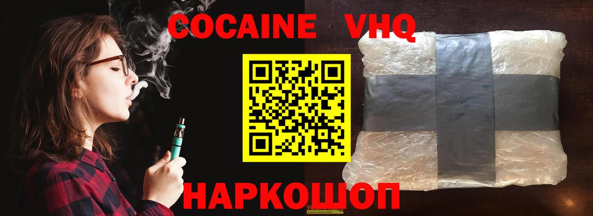 Cocaine 99% Санкт-Петербург