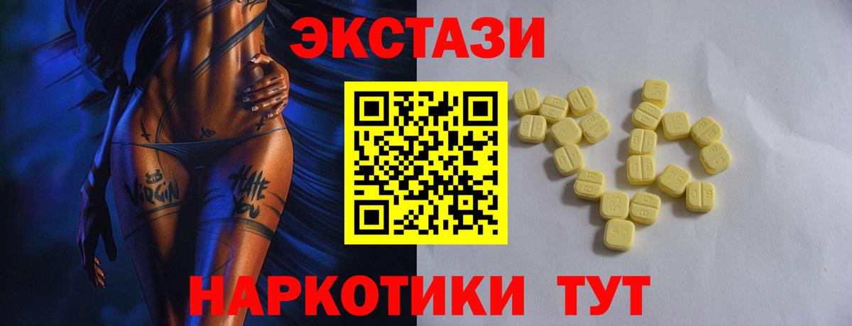   рабочий сайт  Вход с VPN  Ecstasy таблы  Экстази  Санкт-Петербург  Экстази VHQ 