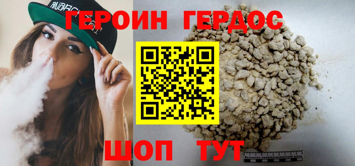 Героин  ГЕРОИН Афган  Вход с VPN  Санкт-Петербург 