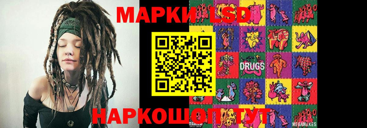 Санкт-Петербург  LSD-25 экстази кислота  LSD-25 экстази ecstasy  Вход с VPN 
