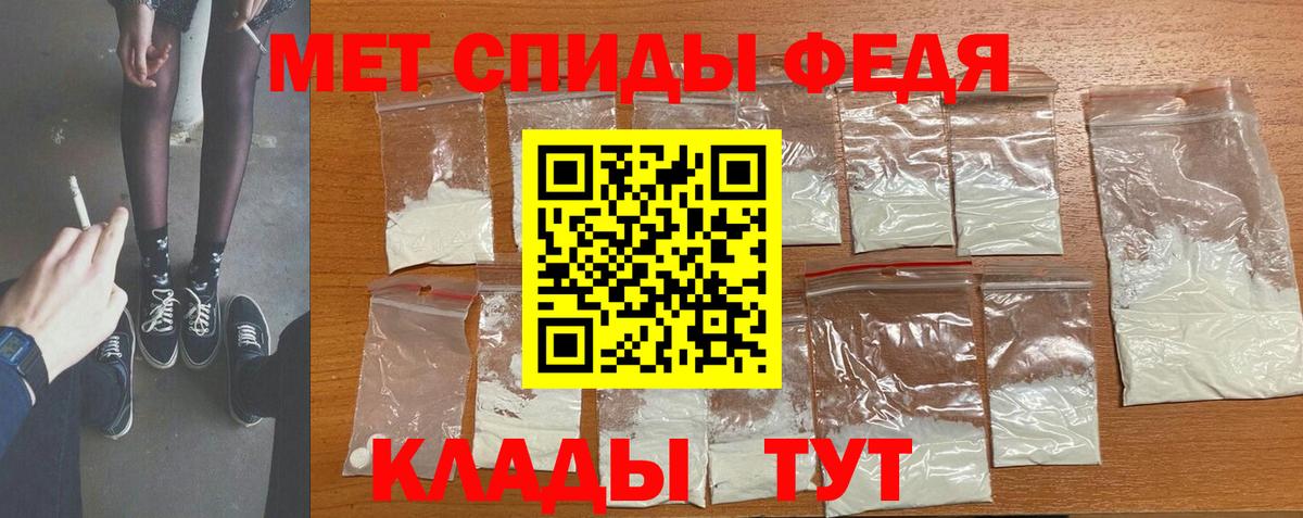 Санкт-Петербург  Первитин Декстрометамфетамин 99.9%  Вход с VPN 